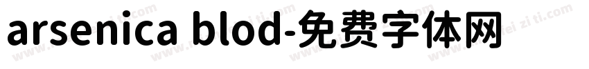 arsenica blod字体转换